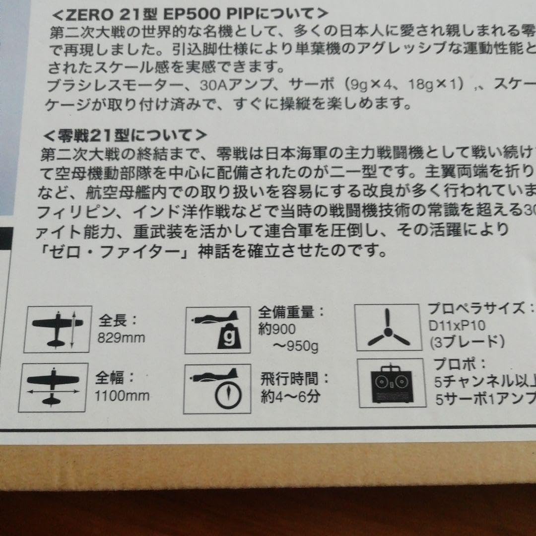 京商 zero type21ep500 pip